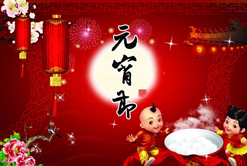 新春月圓人團(tuán)圓，正旭空氣能恭祝元宵節(jié)快樂(lè)！