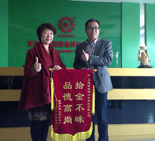為“集體拾金不昧”點贊，樹正旭新能源榜樣