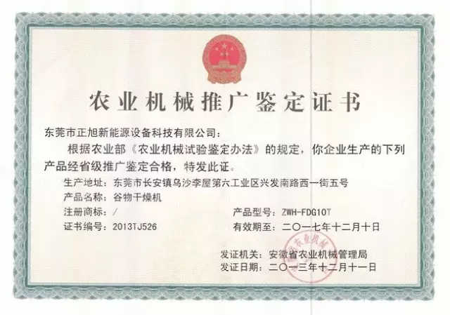 黑龍江出臺農機合作社規范社糧食烘干塔建設方案，最高補貼150萬
